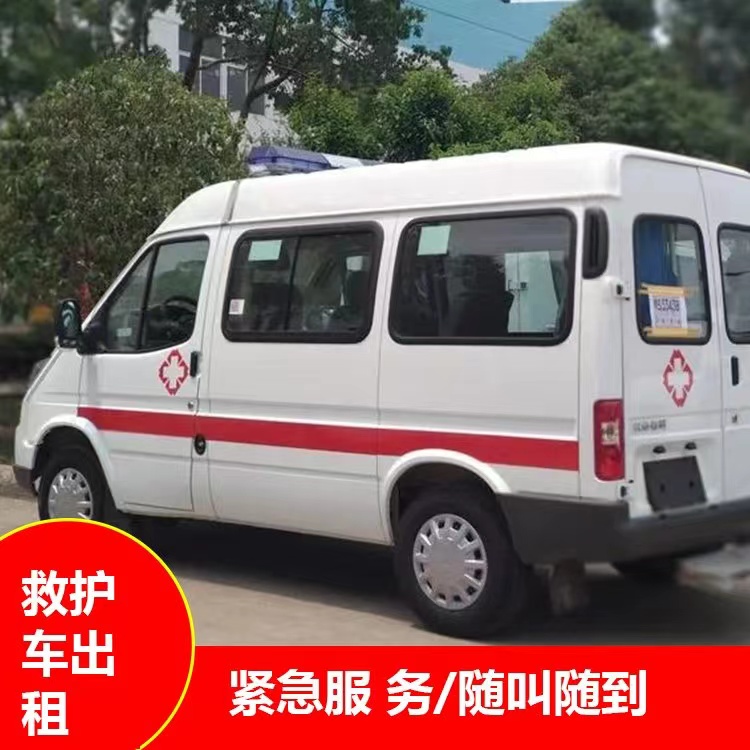 泾阳瘫痪租赁救护车转运 —— 提升急救效率，守护生命安全